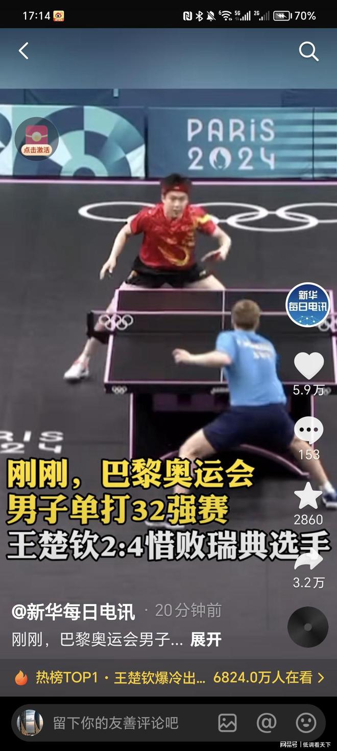 足球场上留 足球场上留